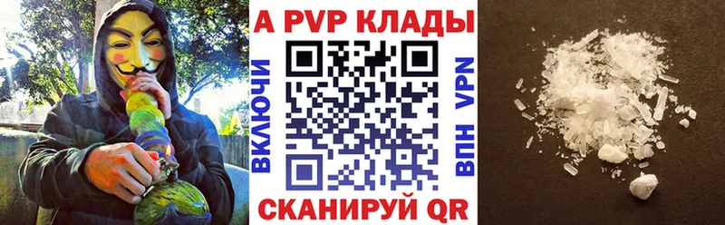 A PVP Crystall  Керчь 