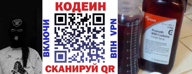 купить наркотики цена Керчь Codein Purple Drank