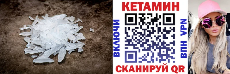 Кетамин VHQ  Керчь 